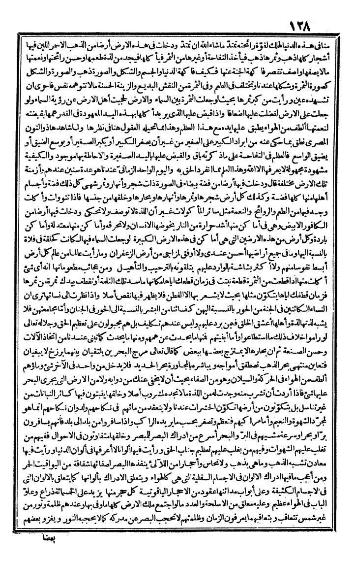 futmak.com - The Meccan Revelations - Page 128 - from the part first