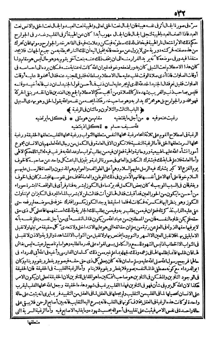 futmak.com - The Meccan Revelations - Page 532 - from the part second