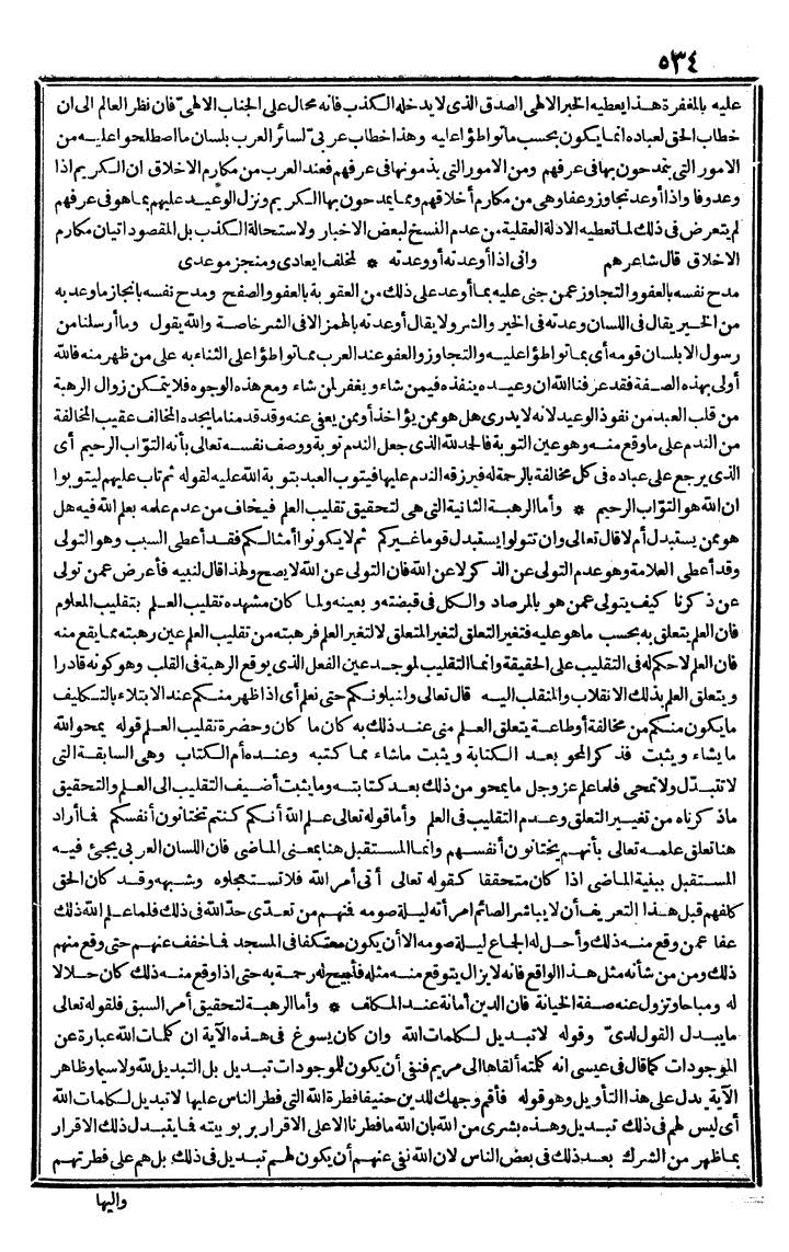 futmak.com - The Meccan Revelations - Page 534 - from the part second