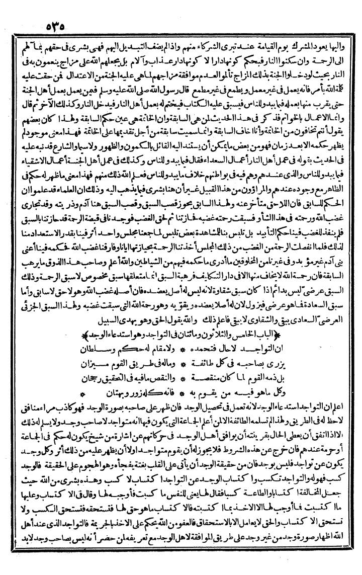 futmak.com - The Meccan Revelations - Page 535 - from the part second