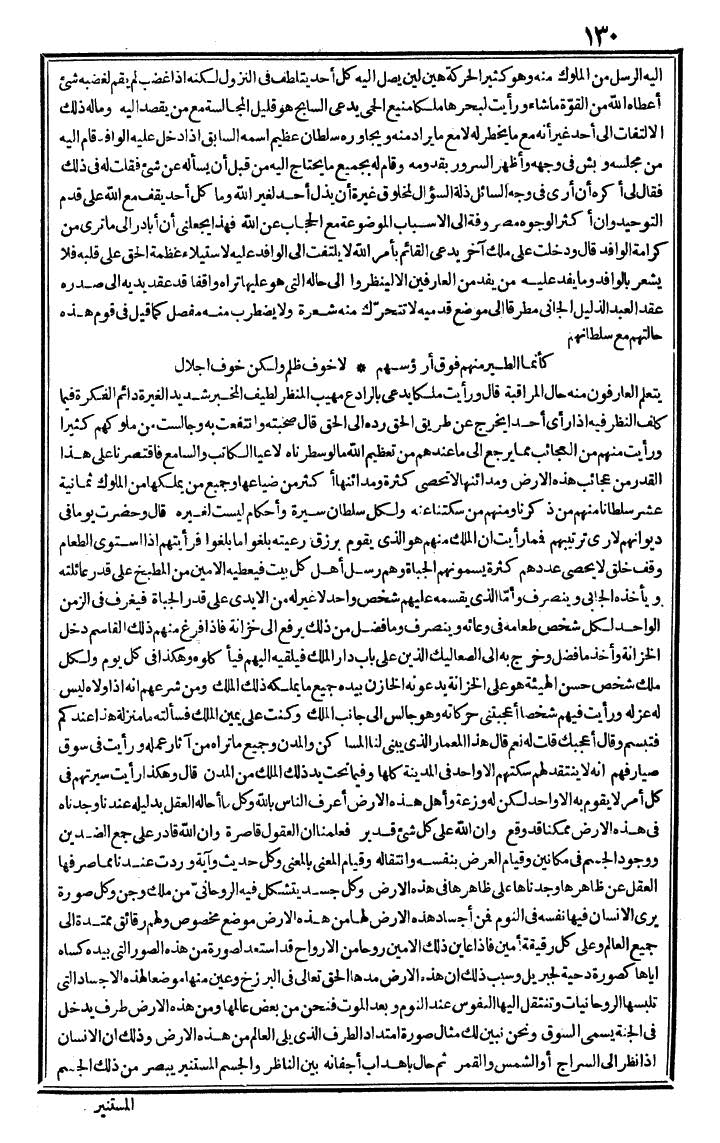 futmak.com - The Meccan Revelations - Page 130 - from the part first