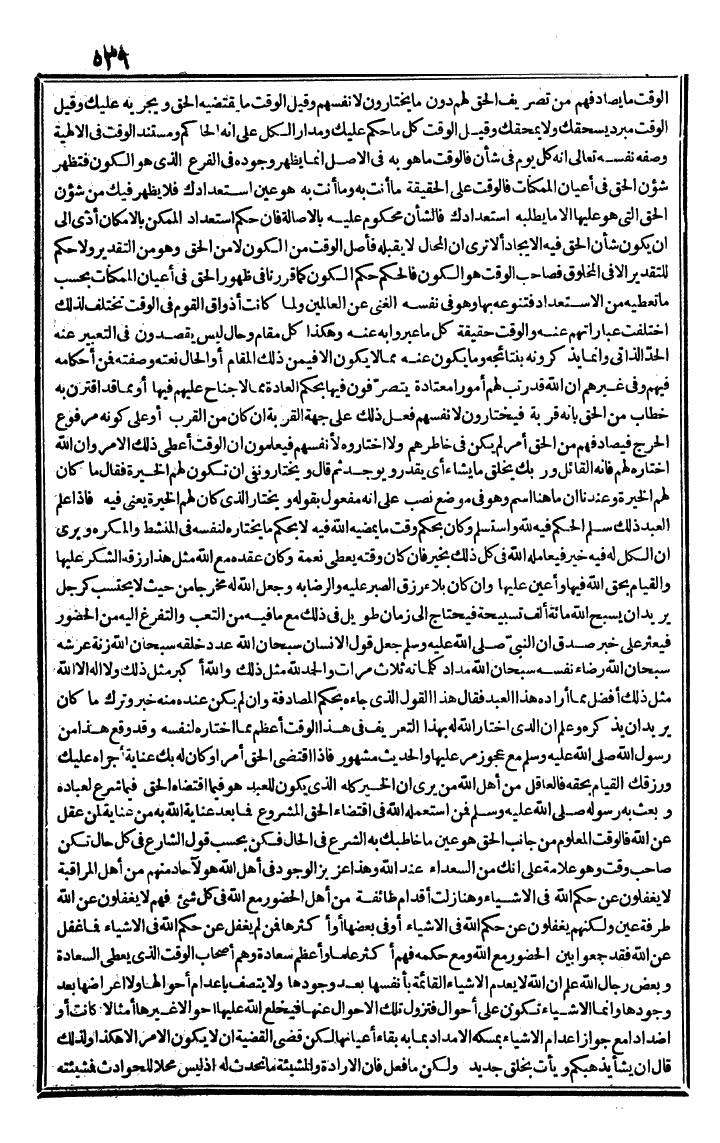 futmak.com - The Meccan Revelations - Page 539 - from the part second