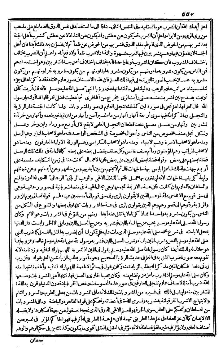 futmak.com - The Meccan Revelations - Page 550 - from the part second