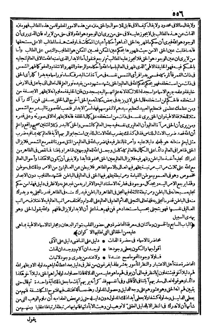 futmak.com - The Meccan Revelations - Page 556 - from the part second