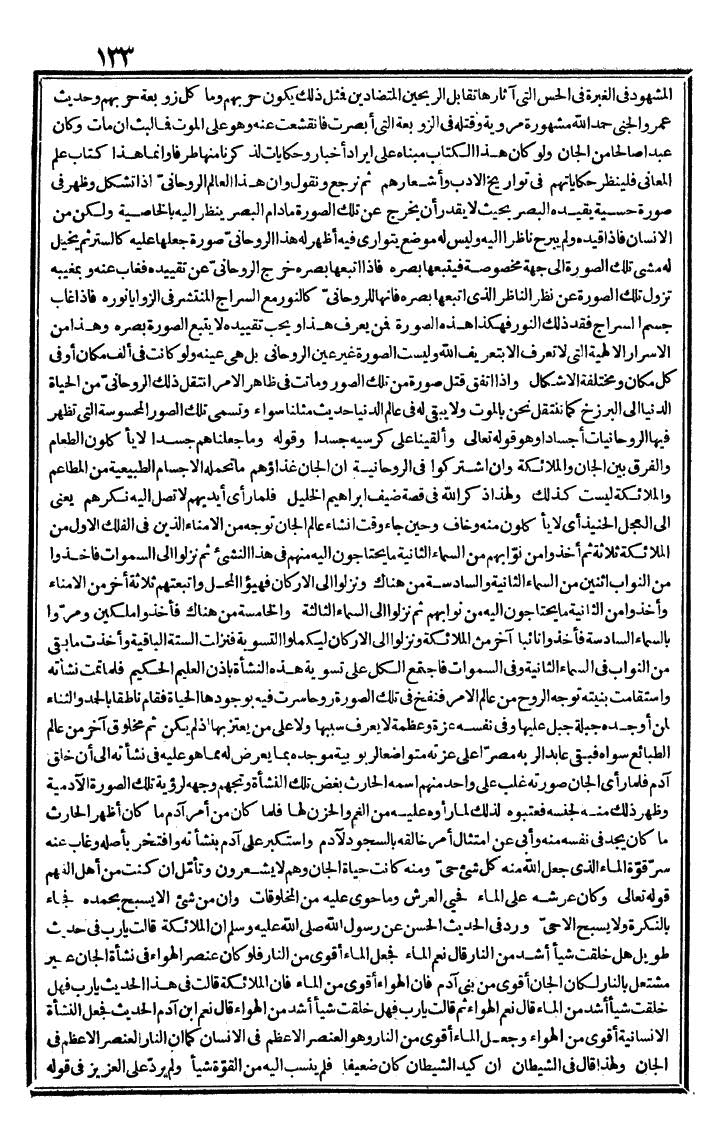 futmak.com - The Meccan Revelations - Page 133 - from the part first