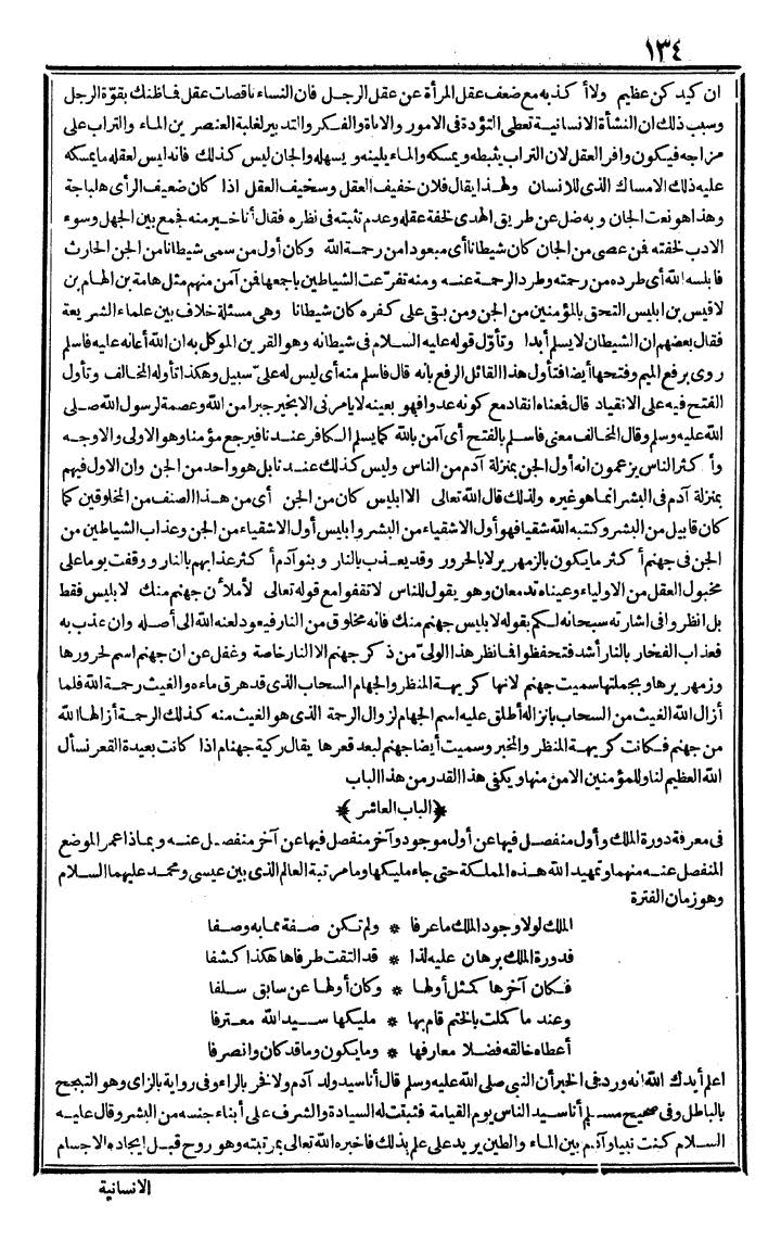 futmak.com - The Meccan Revelations - Page 134 - from the part first