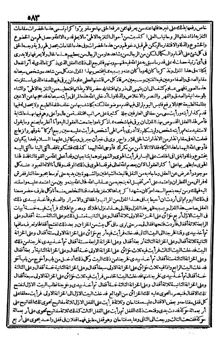 futmak.com - The Meccan Revelations - Page 583 - from the part second