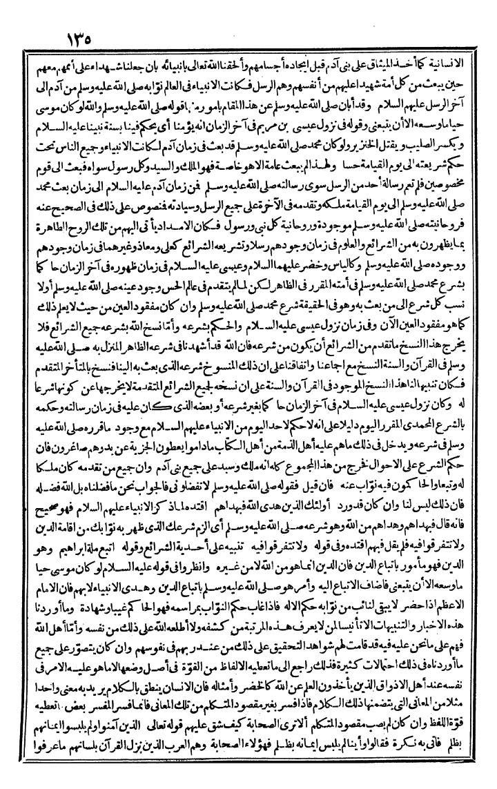 futmak.com - الفتوحات المكية - الصفحة 135 - من الجزء الأول