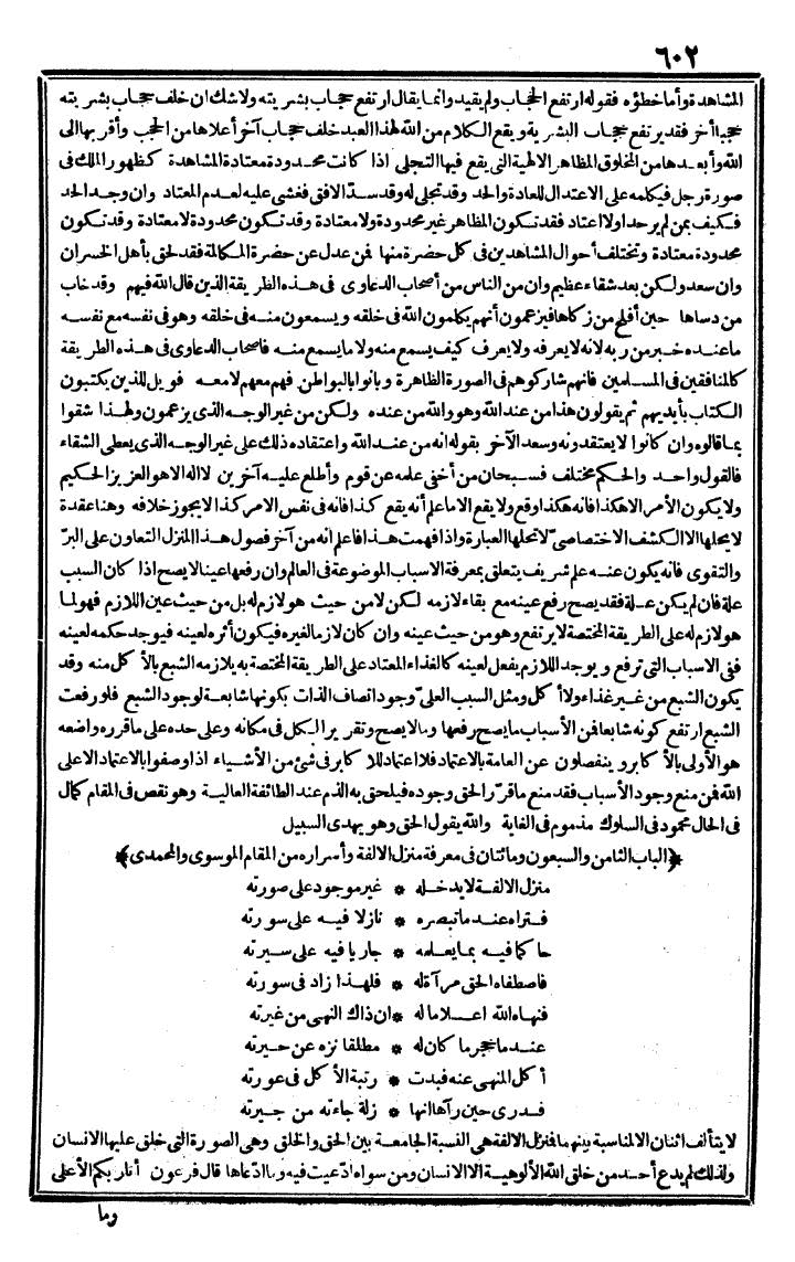 futmak.com - The Meccan Revelations - Page 602 - from the part second