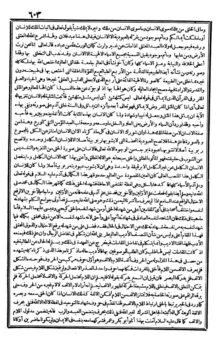 futmak.com - The Meccan Revelations - Page 603 - from the part second