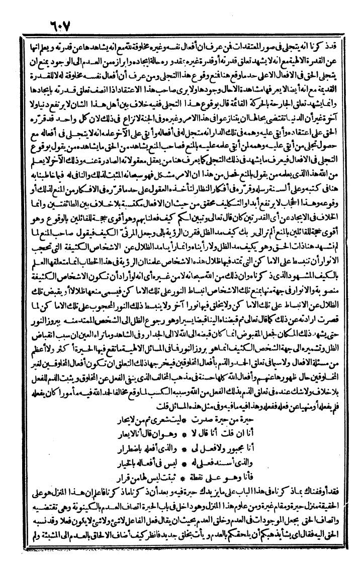 futmak.com - The Meccan Revelations - Page 607 - from the part second