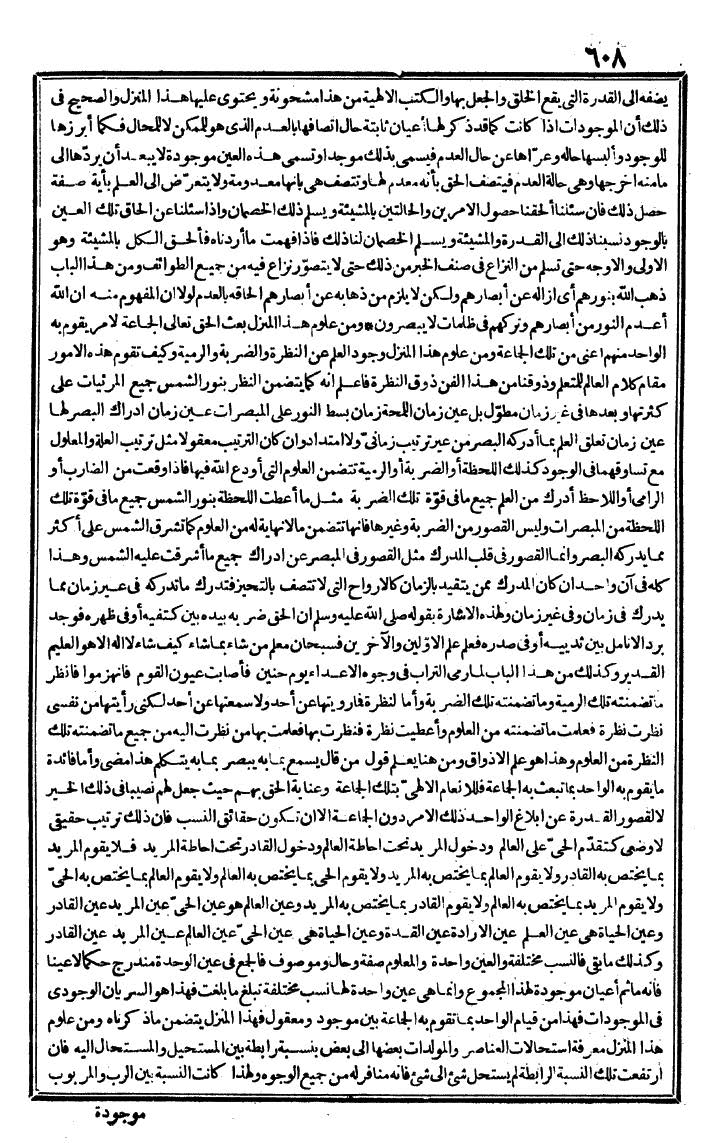 futmak.com - The Meccan Revelations - Page 608 - from the part second