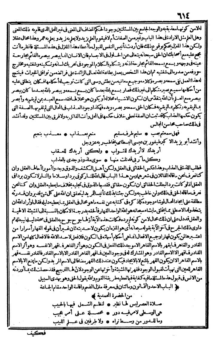 futmak.com - The Meccan Revelations - Page 614 - from the part second