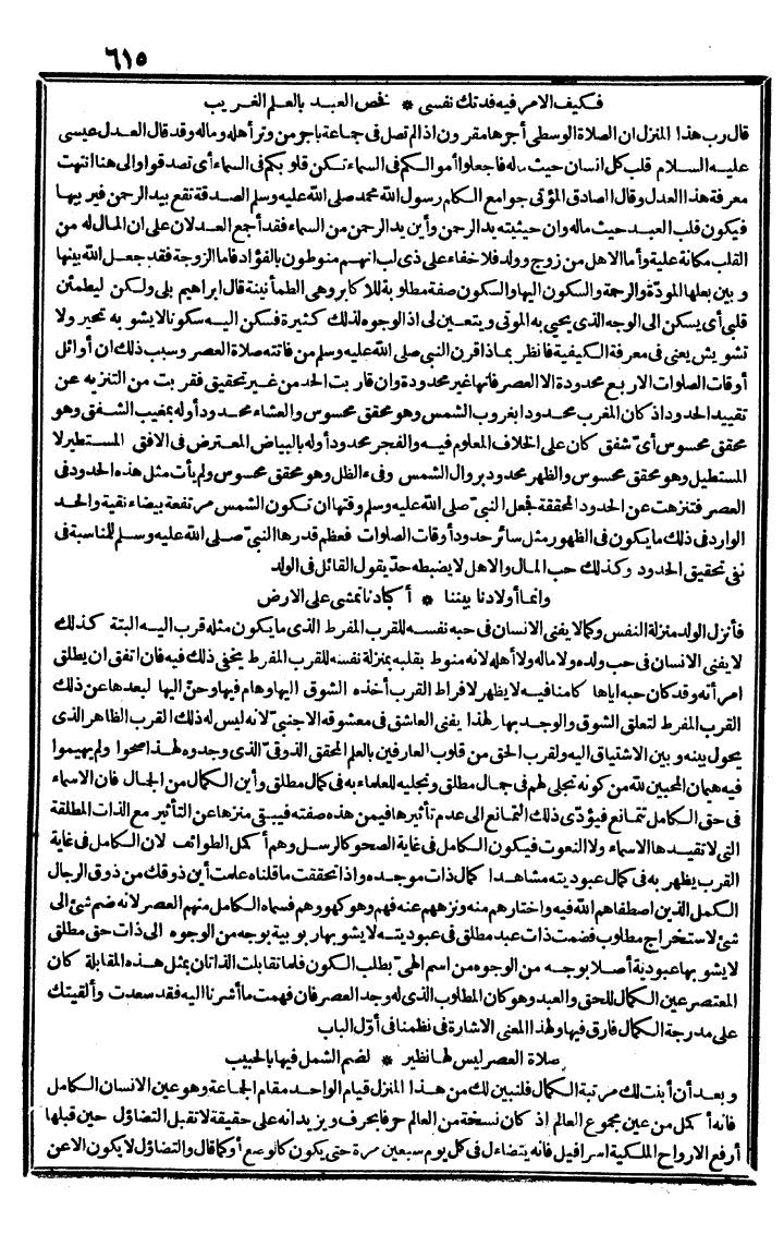 futmak.com - The Meccan Revelations - Page 615 - from the part second