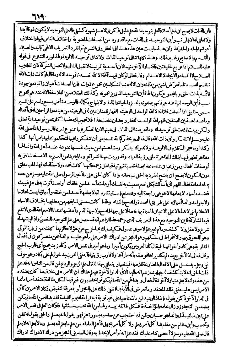 futmak.com - The Meccan Revelations - Page 619 - from the part second