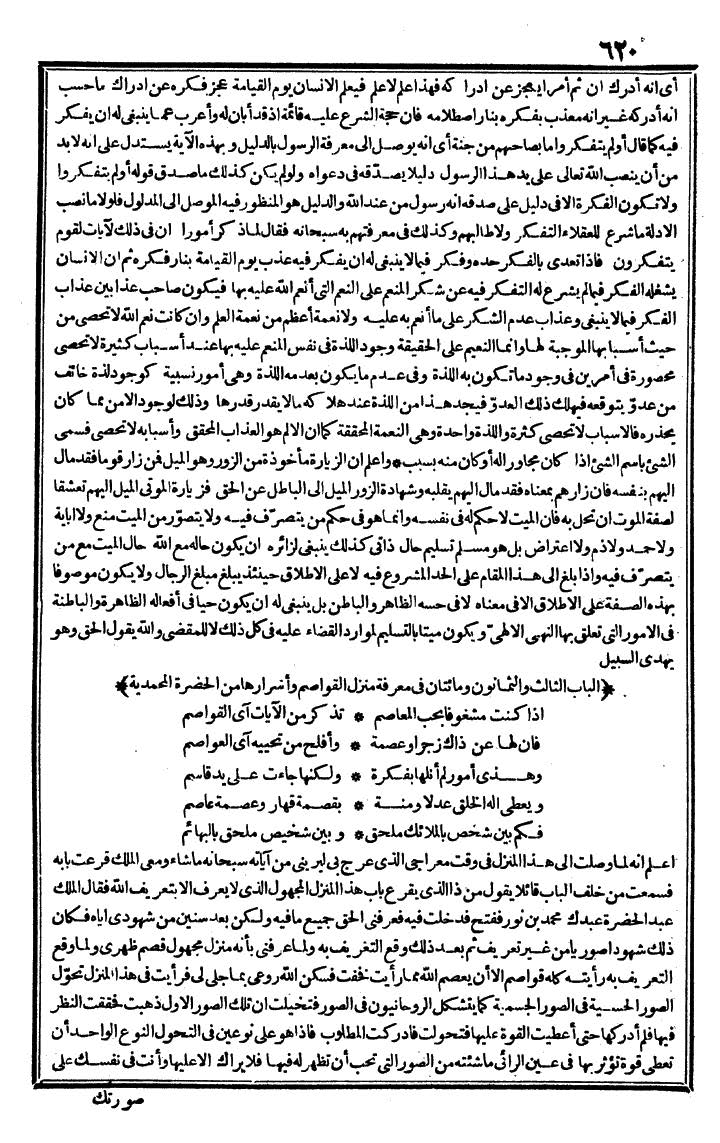 futmak.com - The Meccan Revelations - Page 620 - from the part second