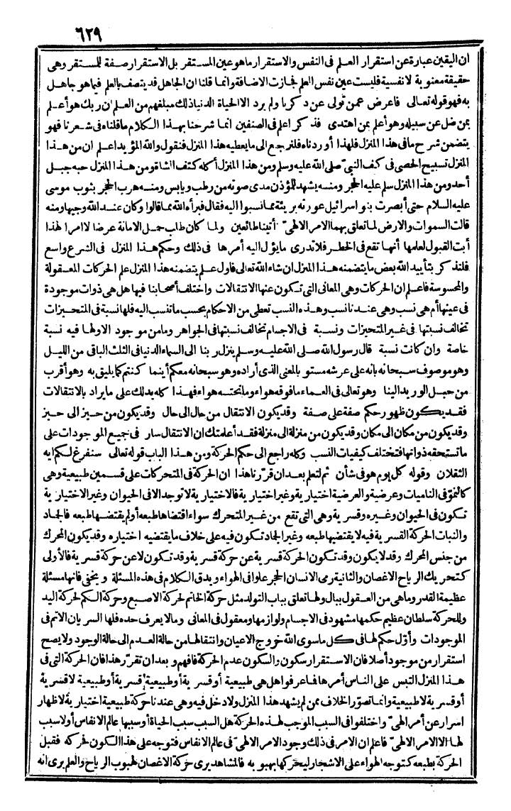 futmak.com - The Meccan Revelations - Page 629 - from the part second