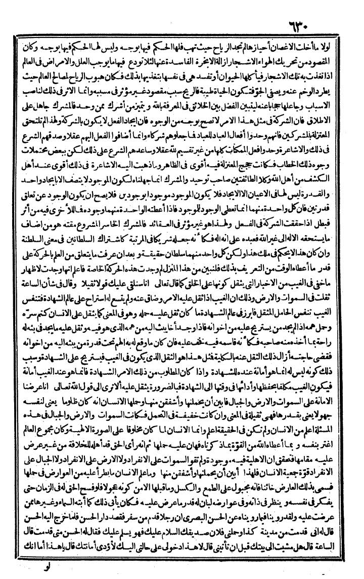 futmak.com - The Meccan Revelations - Page 630 - from the part second