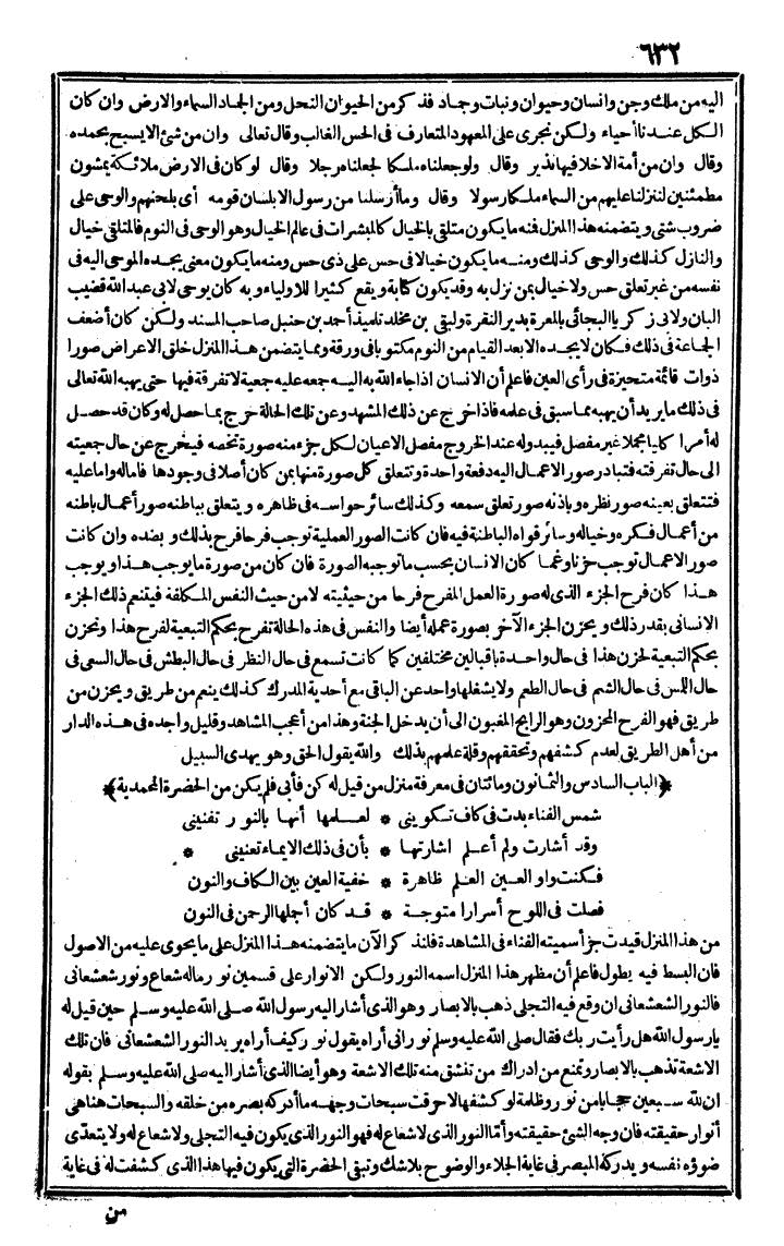 futmak.com - The Meccan Revelations - Page 632 - from the part second