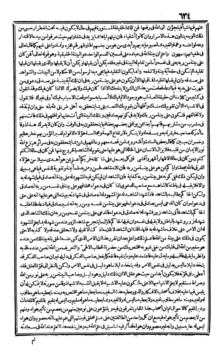 futmak.com - The Meccan Revelations - Page 634 - from the part second