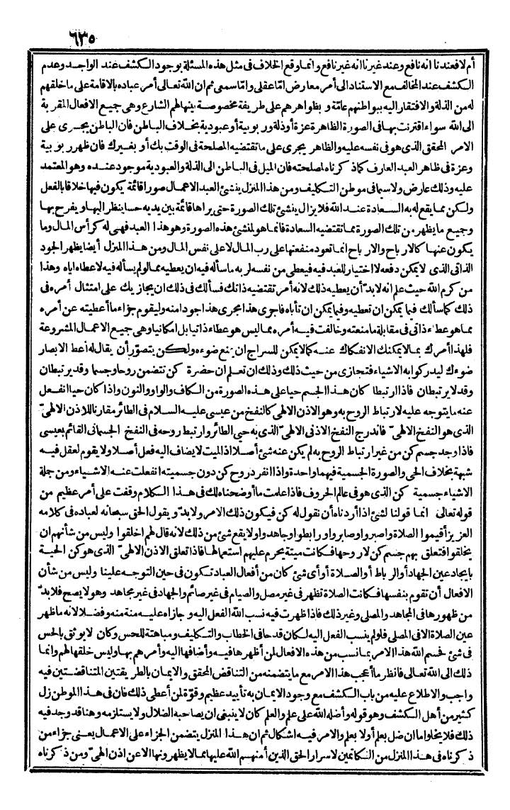 futmak.com - The Meccan Revelations - Page 635 - from the part second