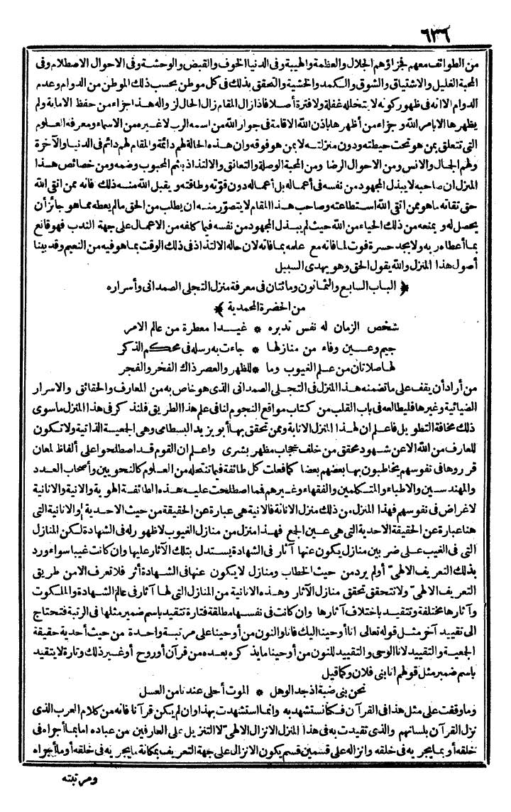 futmak.com - The Meccan Revelations - Page 636 - from the part second