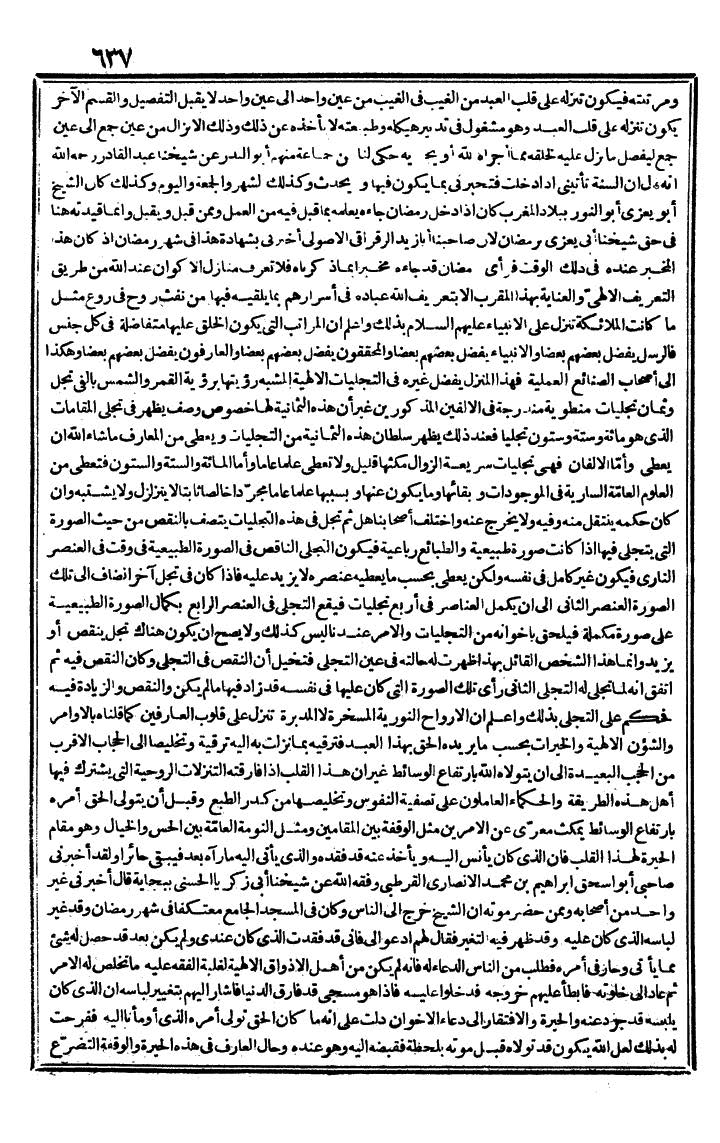 futmak.com - The Meccan Revelations - Page 637 - from the part second