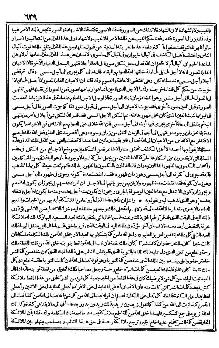 futmak.com - The Meccan Revelations - Page 639 - from the part second