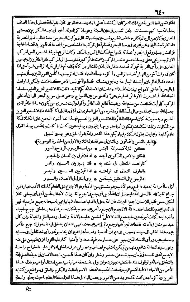 futmak.com - The Meccan Revelations - Page 640 - from the part second