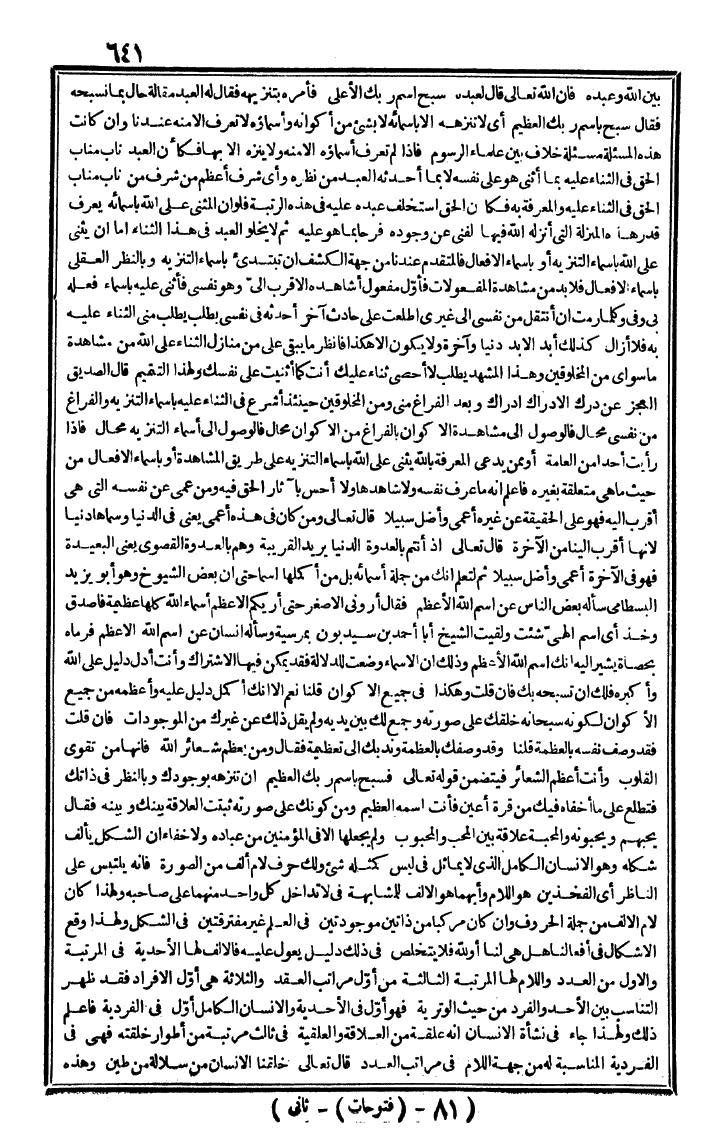 futmak.com - The Meccan Revelations - Page 641 - from the part second