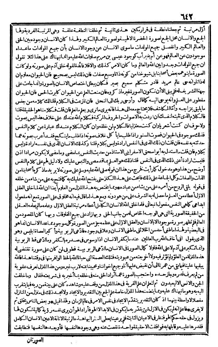 futmak.com - The Meccan Revelations - Page 642 - from the part second