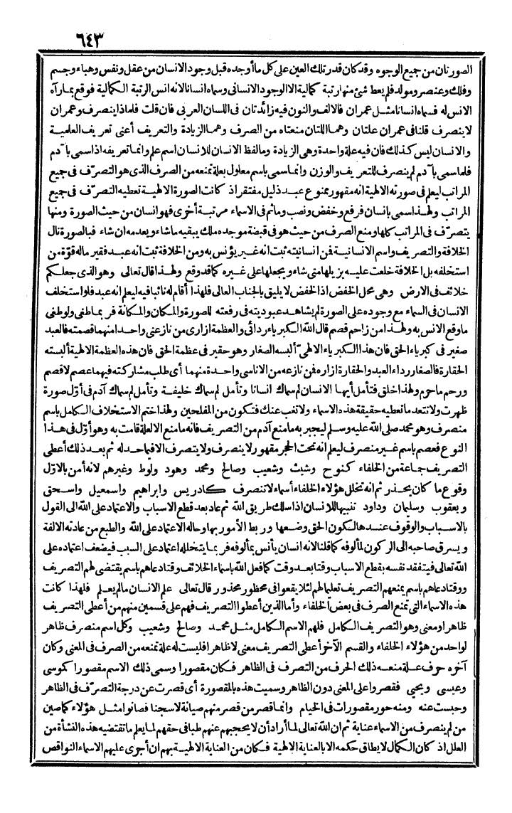 futmak.com - The Meccan Revelations - Page 643 - from the part second