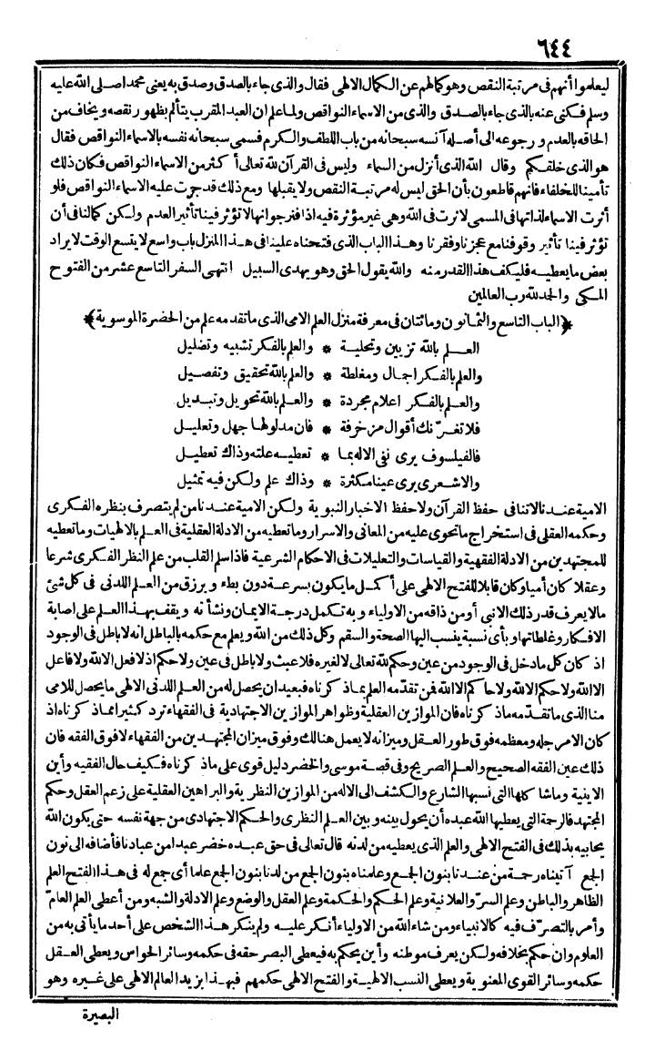 futmak.com - The Meccan Revelations - Page 644 - from the part second