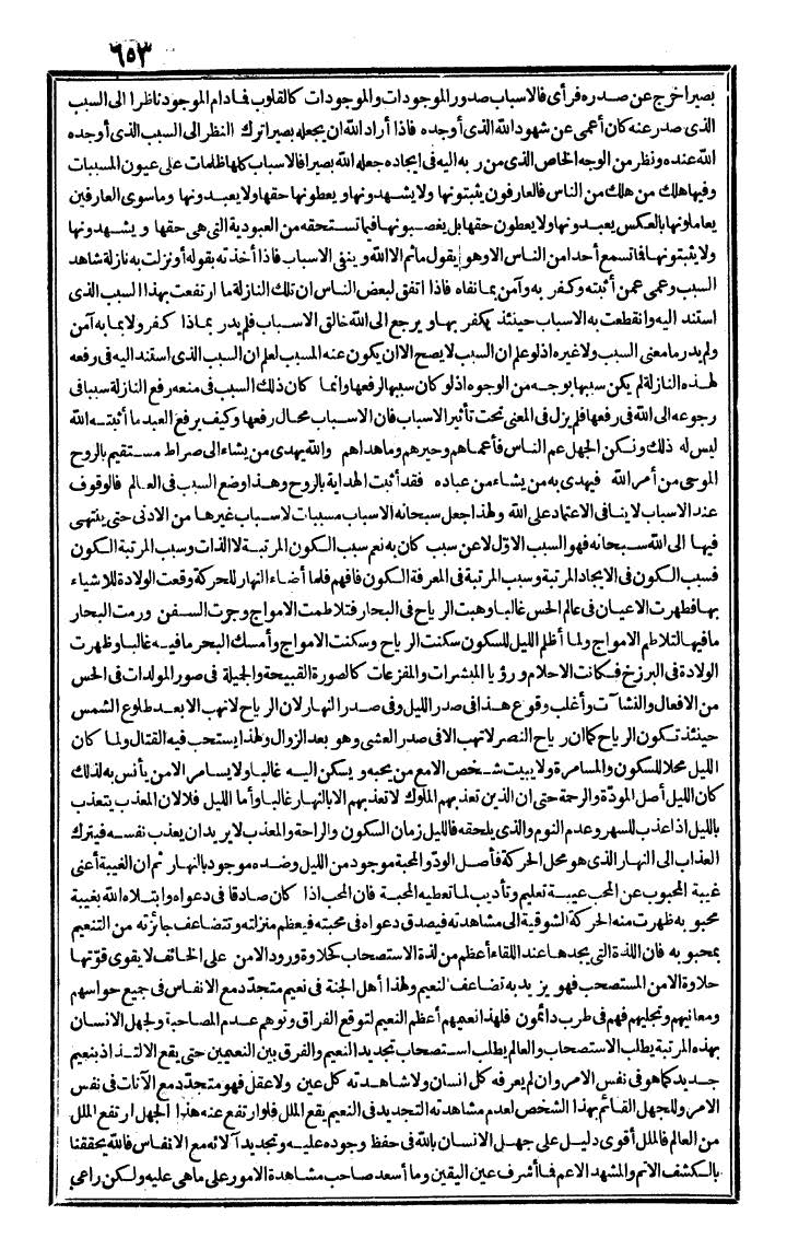 futmak.com - The Meccan Revelations - Page 653 - from the part second