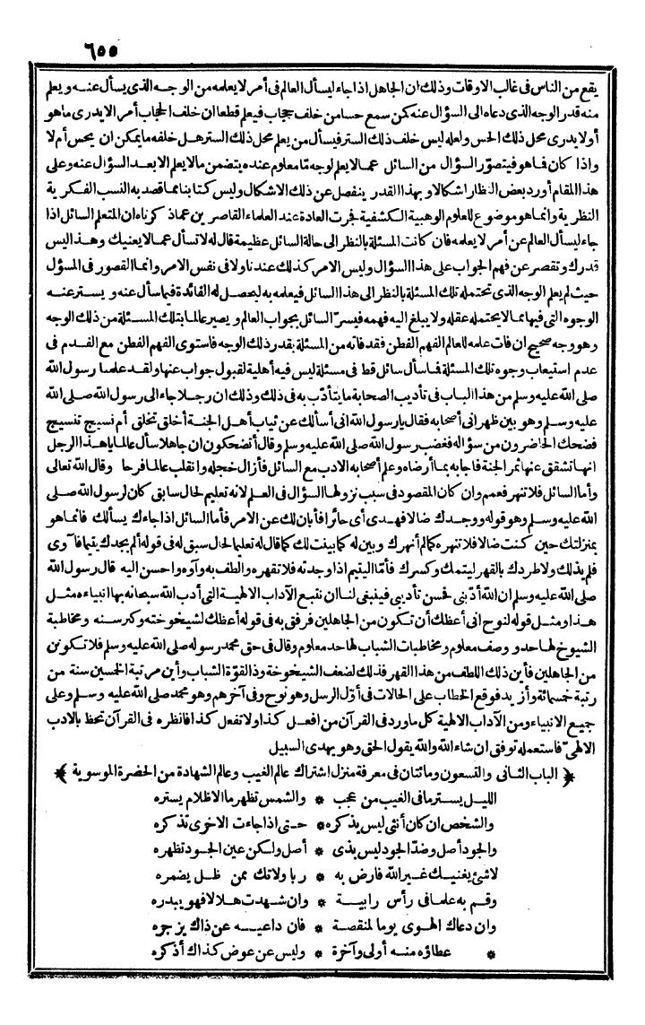 futmak.com - The Meccan Revelations - Page 655 - from the part second