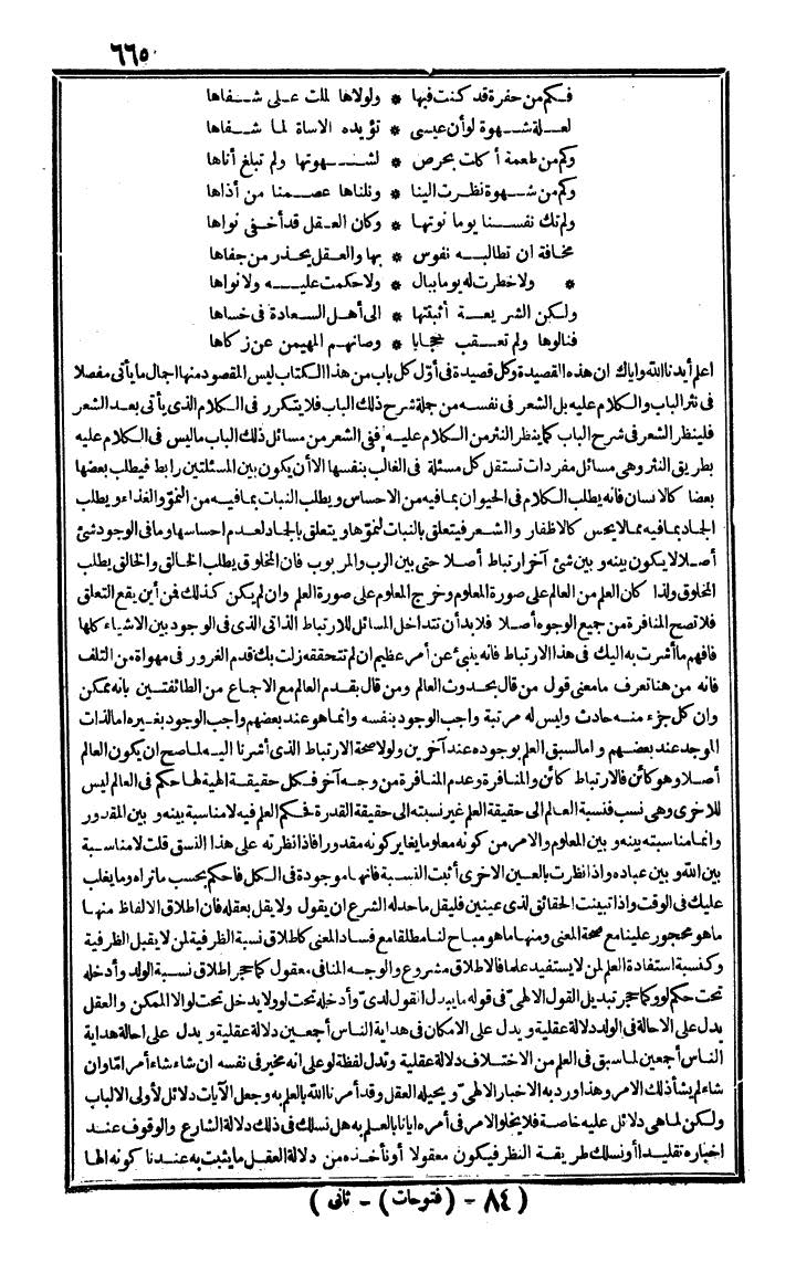 futmak.com - The Meccan Revelations - Page 665 - from the part second