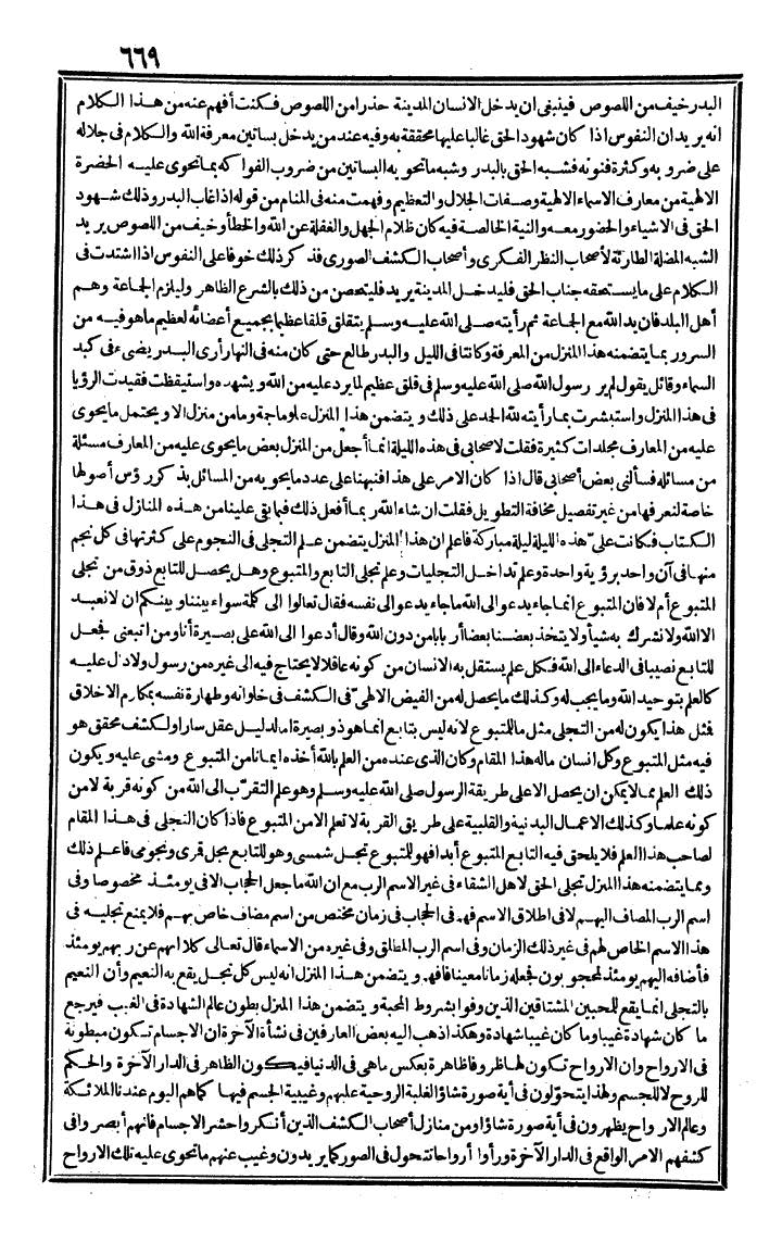 futmak.com - The Meccan Revelations - Page 669 - from the part second