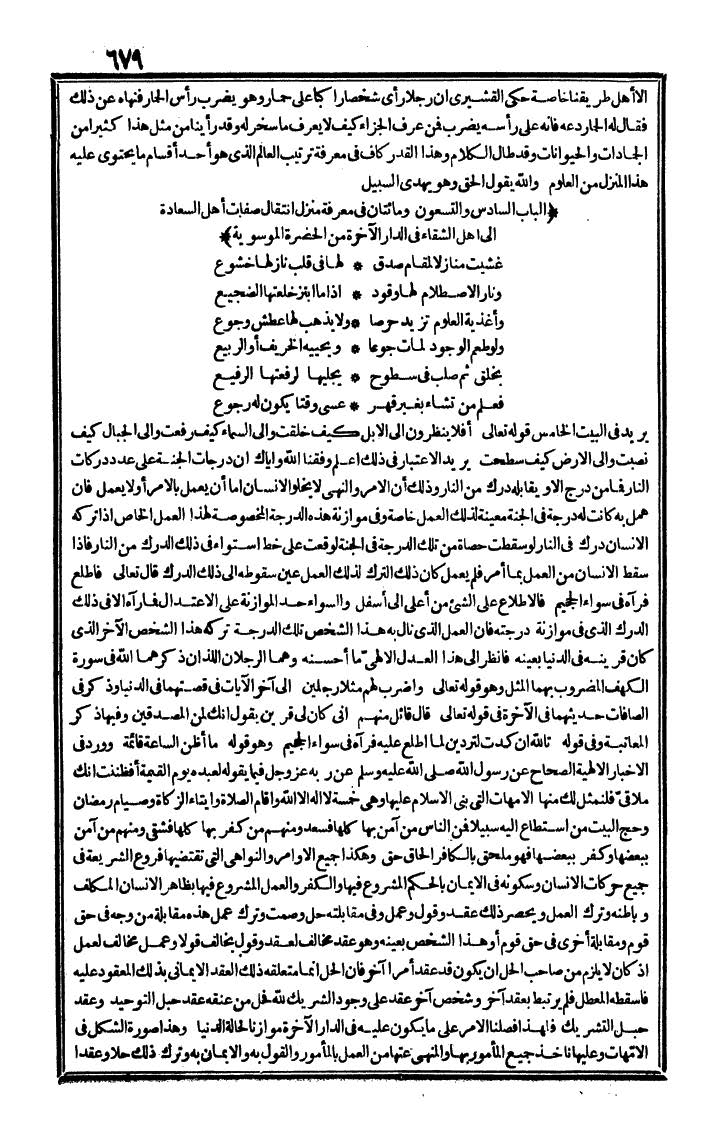 futmak.com - The Meccan Revelations - Page 679 - from the part second