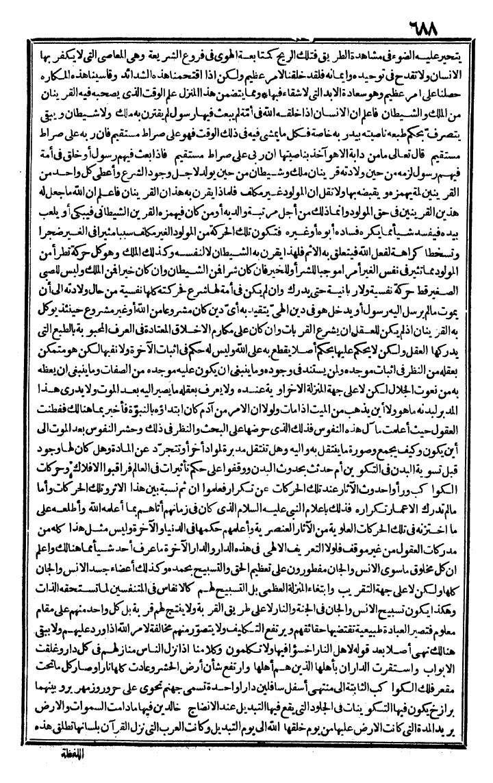 futmak.com - The Meccan Revelations - Page 688 - from the part second