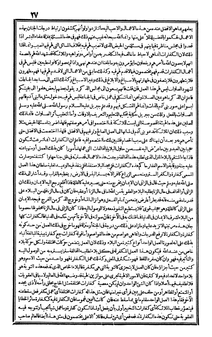 futmak.com - The Meccan Revelations - Page 27 - from the part third