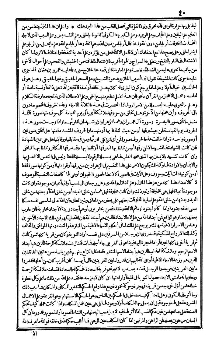 futmak.com - The Meccan Revelations - Page 40 - from the part third