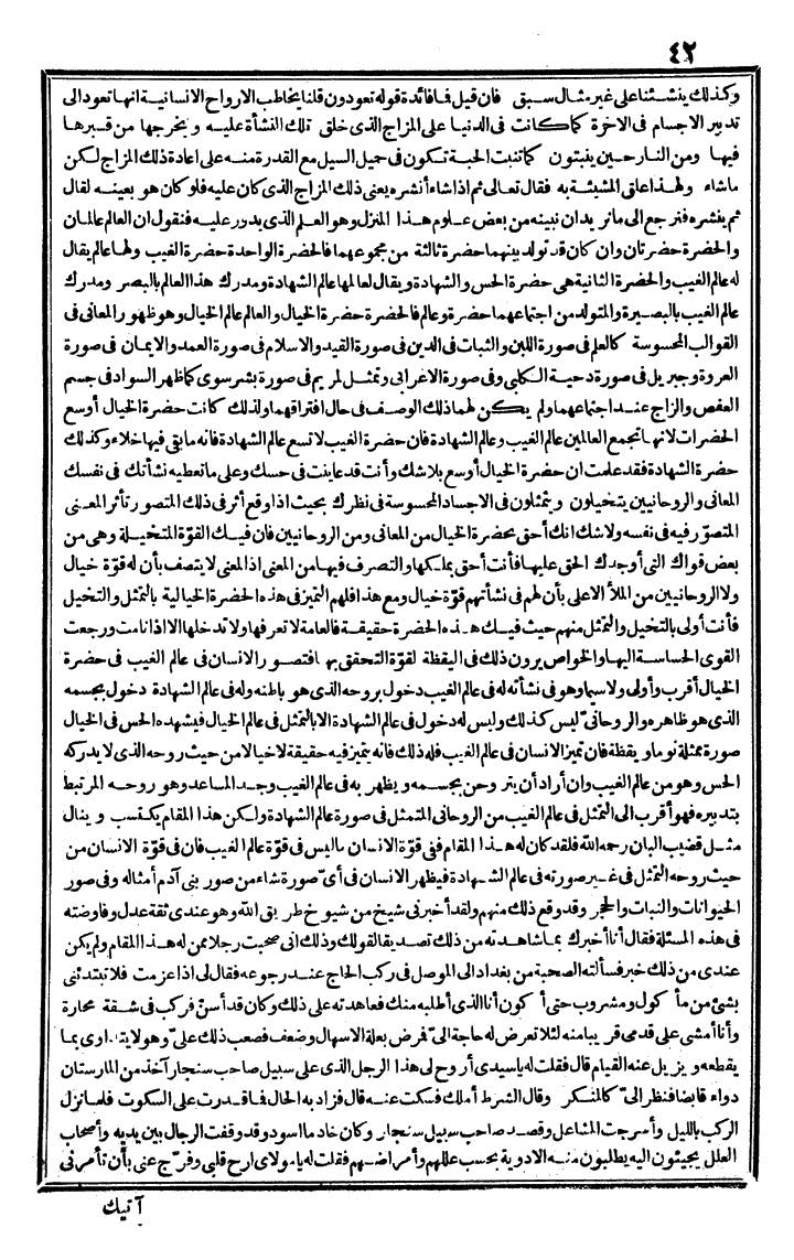 futmak.com - The Meccan Revelations - Page 42 - from the part third