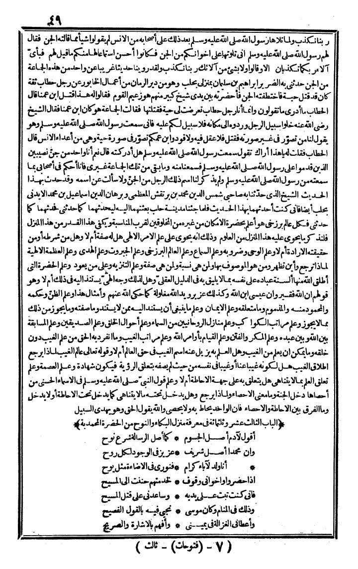 futmak.com - The Meccan Revelations - Page 49 - from the part third