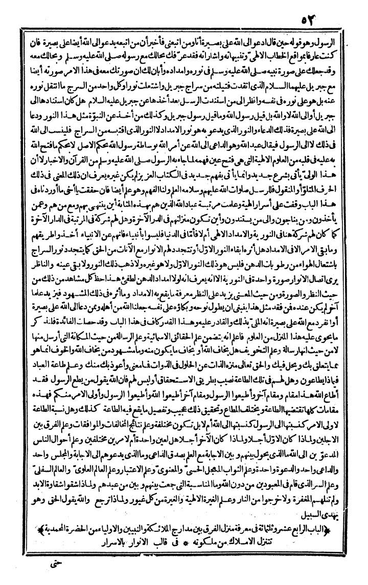 futmak.com - The Meccan Revelations - Page 52 - from the part third