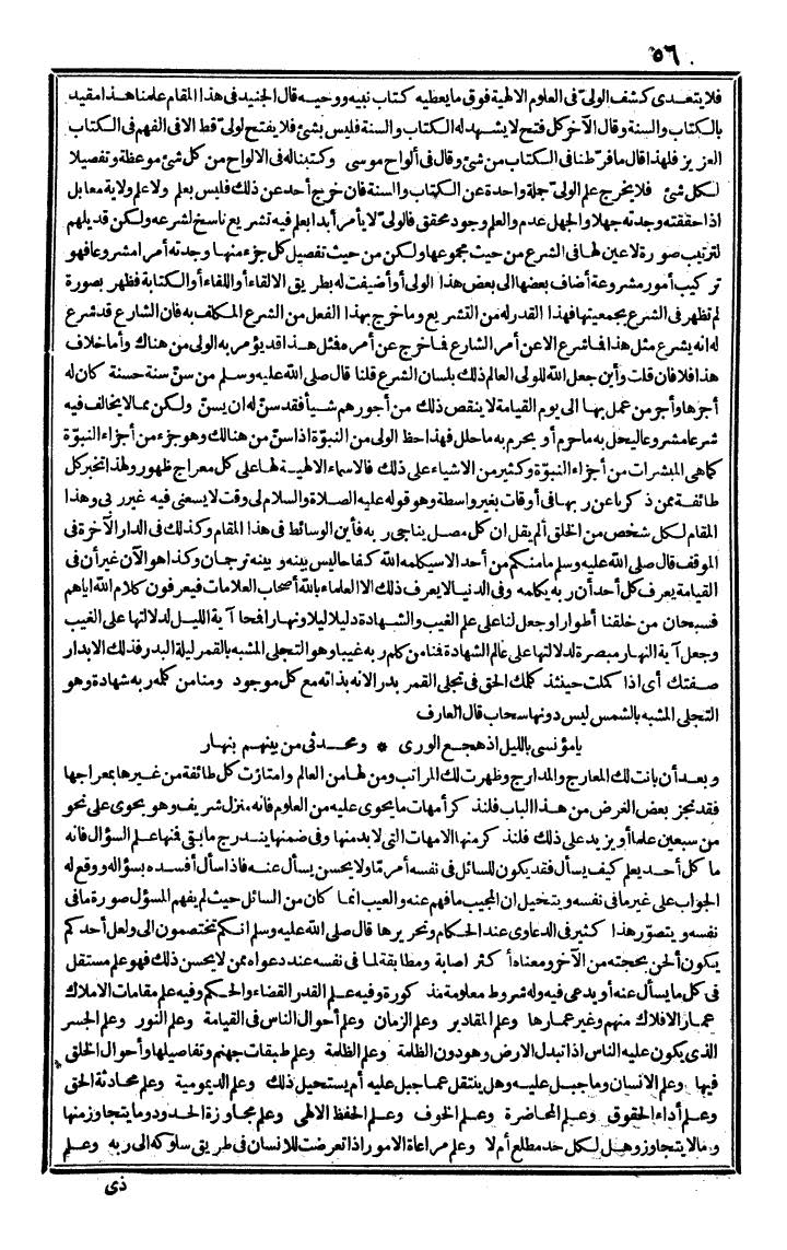 futmak.com - The Meccan Revelations - Page 56 - from the part third