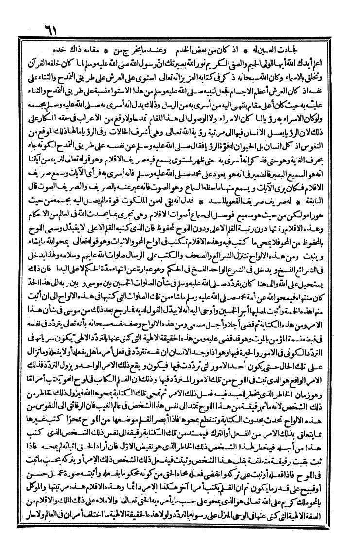 futmak.com - The Meccan Revelations - Page 61 - from the part third