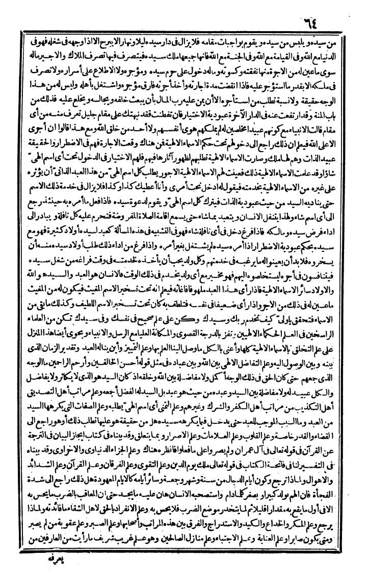 futmak.com - The Meccan Revelations - Page 64 - from the part third