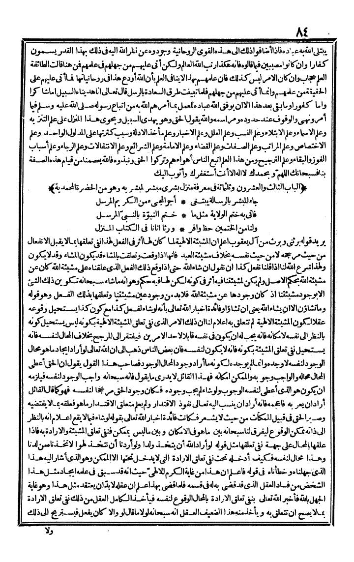 futmak.com - The Meccan Revelations - Page 84 - from the part third