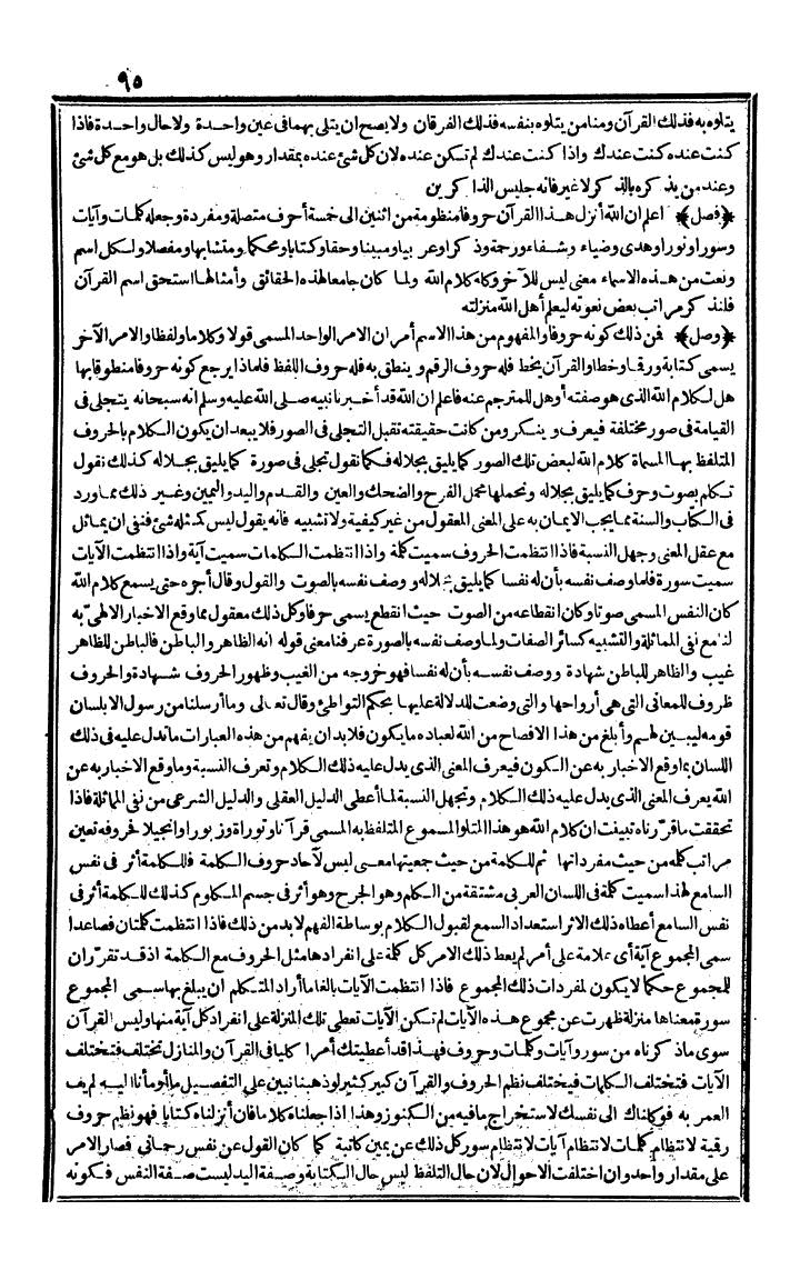 futmak.com - الفتوحات المكية - الصفحة 95 - من الجزء الثالث