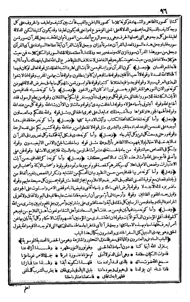 futmak.com - The Meccan Revelations - Page 96 - from the part third